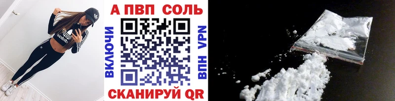 A-PVP VHQ  Тбилисская 