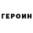 КЕТАМИН VHQ Pypa Lypa