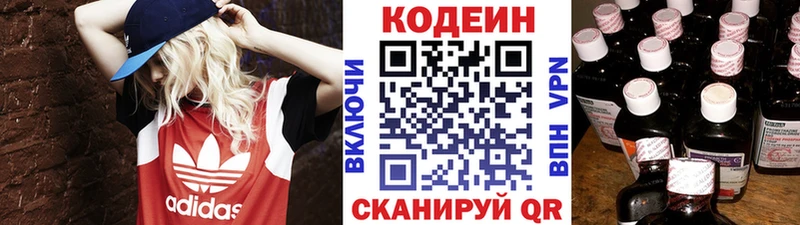 Кодеин напиток Lean (лин)  Тбилисская 