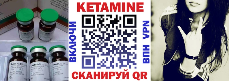 Кетамин VHQ  Тбилисская 