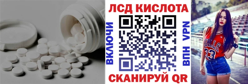 LSD-25 экстази ecstasy omg ссылка Тбилисская