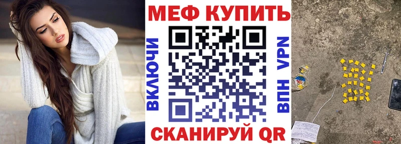 МЕФ VHQ наркотики Тбилисская